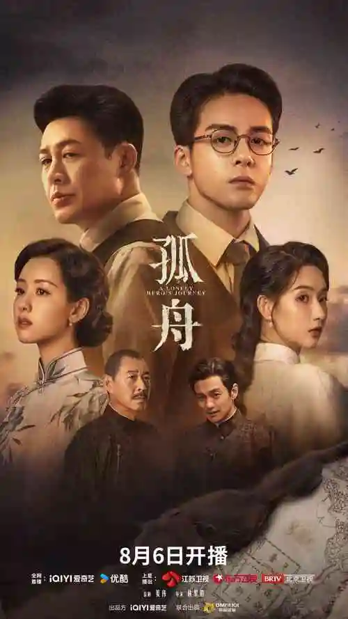 第七影院都市群像剧候鸟公寓